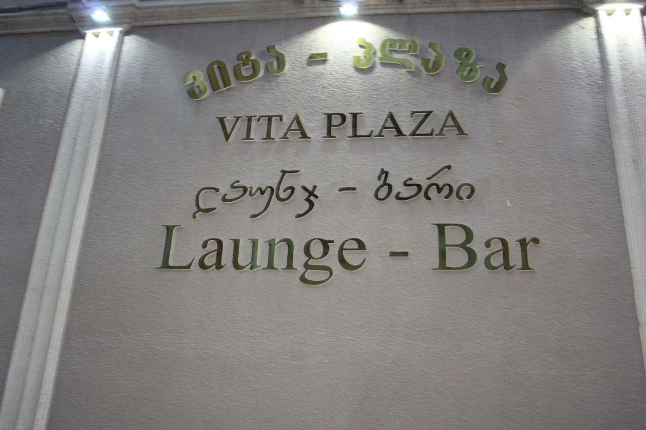 Vita Plaza ティビリシ エクステリア 写真