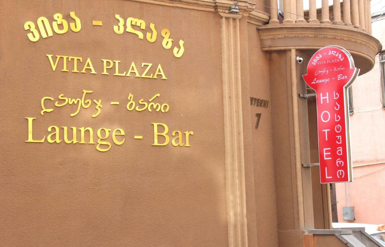 Vita Plaza ティビリシ エクステリア 写真
